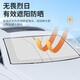 Sanqihu Automobile Sunshade Insulation Sunshade Curtain Interior Foldable Front-Shift Windmill Window Shading Artifact Large Size 679A