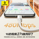 Baseus Type-c data cable 6A super fast charging 100W/88W/66W/40W Huawei Honor charging cable suitable for Xiaomi Android mobile phone tablet Pura80/Mate70/60
