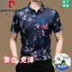 皮尔卡丹高档夏季印花时尚短袖衬衫男士中青年休闲桑蚕丝外穿潮流免烫衬衣 DT6621款 黑色 M 165