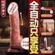 Soft men's simulation power women can play with electric toys automatically swing vibrating stick for women's sex toys [ultra-fine dog trumpet] Manual丨No automatic丨Finger thickness The treasure of the store [Optimus Prime] In-depth and messy