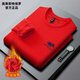 奥莱斯特保罗官方高端品牌加绒卫衣男秋冬新款圆领polo衫男士长袖t恤中年打底 6628红色  加绒 M