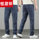 Hengyuanxiang Jeans ultra delgado Summer de verano Pantalones rectos sueltos 2025 NUEVO SUMER Seda de seda fría Pantalones de hombres Light Blue 9767 28