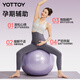 yottoy yoga ball thickened explosion-proof anti-slip fitness ball special midwifery for pregnant women beginners female elastic training ball