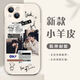 班美萝博君一肖周边肖战王一博小羊皮手机壳适配华为OPPOvivo小米11苹果D K15053--小羊皮白 其他手机型号