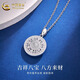 CHINA GOLD PT950 Platinum Eight Treasures Compass Pendant Necklace Clavicle Chain Valentine's Day Practical Birthday Gift for Girls to Give to Wife PT950 Platinum Eight Treasures Compass Pendant About 4.7g Free Silver Chain