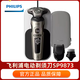 飞利浦PHILIPS（PHILIPS）高端剃须刀电动刮胡刀胡须刀9系龙年S9889/SP9810/983 S9889[官配]