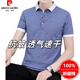 
Pierre cardin pure cotton summer lapel short-sleeved T-shirt breathable men's casual ice-sensing top half-sleeved casual versatile thin polo shirt black QY679 M 100-120Jin [Jin equals 0.5 kg]