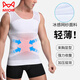 Catman Men's Belly Controlling Vest Men's Ice Silk Body Shaping Corset Anti-Bumping Points Waist Tightening Belly Controlling Artifact Thin White Cross Vest Belly Controlling Waist Control Anti-Bumping Spots L Weight 120-160Jin Jin is equal to 0.5kg