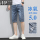 JEEP SPIRIT夏季薄款男士牛仔短裤潮流宽松休闲七分裤2025新款弹力五分中裤男 687蓝色 32