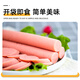 Shuanghui Marco Polo Premium Ham Sausage 50g*5 pieces, casual snacks, camping, travel barbecue, fast food