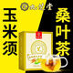 Jiuzhitang Green Money Willow Corn Shave Murata Tea Chrysanthemen Orange Peel Cassia Burdock -Wurzel -Tee -Taschen können verwendet werden