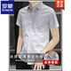 罗蒙（ROMON）冰丝短袖衬衫男士夏季款渐变色休闲衬衣半袖方领衫免烫抗皱 844卡其 M