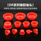 Zhuo Shikun rubber plug oil cylinder hole cover internal thread protection casing plug corrosion-resistant dust cap PVC rubber plug head DR-G2 red (50 pieces)