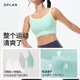 Splan-S ++ Amerikanische Sportunterwäsche Fitness-Tennisweste mit Brustpolster atmungsaktivem Yoga BH Schnelltrocknende äußere Verschleiß Mousse Pulver s