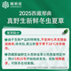 阿依舍西藏那曲2025年头茬野生新鲜冬虫夏草 冷鲜空运 送长辈营养品礼盒 野生头茬鲜草1.0g/根 30根
