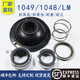 Wen Yijia Customized 1049/1048/LM-3540455055 Druck, Färben, Wasserwaschmaschinen-Dichtungen Textile Fabrikfärbungsbehörde 1048/1049/LM-45 Legierung/Siliziumkarbide
