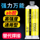 万能强力ab胶水粘金属陶瓷塑料木材玻璃不锈钢铁焊大理石接胶防水耐温铸工胶蓝田环氧树脂ab结构专用胶粘 2支9903胶通用型(配工具)