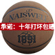 篮球成人7号蓝球正规比赛室内外橡胶手感5儿童 N967【买19-30天试打-10年包赔】 5号篮球(12岁以下青少年儿童用)