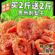 特产水果干果脯蜜饯泡水非野生休闲小吃零食官方旗舰店 维C巨多约210颗/净重756g