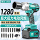 Lynk & Co Brushless Cannon Electric Wrench High Torque Rechargeable Lithium Battery Scaffolder Auto Repair Grade Wind Cannon Universal Auto Repair Grade Wind Cannon 15 Knots 6.0AH Two Battery Standard Configuration 1278