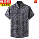 
Hengyuanxiang flower shirt men's short-sleeved summer ice silk high-end large size fat plus fat plus large shirt casual oversized top 9207 white L 120-140Jin [Jin equals 0.5 kg]