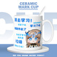 Yaowan Ximing Chao Katishia peripheral Q version fan water cup animation mug high-value milk coffee cup mug [white] mk3923 exquisite ceramic cup [cups + spoon + coasters]