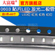 Dafurui 0603 SMD LED light-emitting diode LED light red light red red light (50 pcs) default