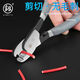 Japan imported quality cable cutter Fukuoka cable cutter wire cutter cable pliers electrician cutting wire breaker pliers electrician stripping Fukuoka cable cutter 6 inches 165mm