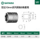 世达（SATA）工具英制套筒头10mm3/8标准中飞六角套筒电动扳手套筒套管 12110/ 13/16