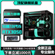 七彩虹RTX4080/RTX4070/RTX4060Ti顶配独显+英特尔14代i7 14700F/24核13代i9电竞游戏台式电脑主机组装机 16核i7 14700F+RTX4070 12G