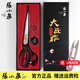 Zhang Xiaoquan's professional clothing cutting and sewing special scissors with tape measure manganese steel forging industrial cutting clothes curtain cutting Masterpiece 12 inches JC-12