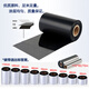 美衣羊TSC T-4502E 4503E LPX7070 7373 B-2404打印机碳带条码色带树脂 90mm*300m 树脂