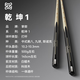 Controlling the universe, a small head of Wukong billiard cue, blazing eyes and golden eyes, asking somersault clouds, purple gold crown, eight-nine ball snooker 16 colors, Qiankun 1-leather cue box-surprise set