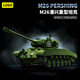 LEGO Zweite Weltkrieg US M26 Pershing Heavy Tank Building Block Assembly Children's Boy Toy Geschenk Sowjet T-70 Leichter Tank [689 Partikel]