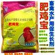 Guangjia Fat Chicken Treasure Livestock, Poultry, Rabbit and Aquatic Growth Promoter Vitamin Complex Premix to Improve Growth Faster 12 packs/barrel