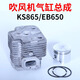 EB650 gasoline hair dryer accessories collection universal KS865 snow blower cylinder wind fire extinguishing starter carburetor EB650/KS865 starter
