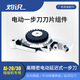 Zhuoshi Fiber Corte de cuchillo Cabellado de cuchilla Accesorios de cable óptico Máquina de fibra de fibra de fibra de fibra de alta precisión de calidad especial y conjunto de cuchilla duradera (Zoshi AI-20/30 Cortador eléctrico de un solo paso es adecuado)