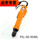 Pupan/P 9240L/P 9250L/P 9230LF/ELECTRICO DEL ELECTRICO DEL ELECTRO P1L-SK-9230P
