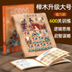 Bibk Germany Three Kingdoms Huarong Road Slisting Buzzle Block Block Blocks Game Toys Game for Kids Compections в начальной школе.