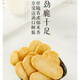 
Panpan Snow Cakes and Bell give Panpan God of Wealth to New Year gift box 1391g God of Wealth to Gift Box 1391g*1 box