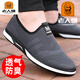 Chaussures en mailles de tête vieil