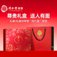 Tongrentang Beijing Tongrentang Nido de pájaro seco Caja de regalo de nido [Copa secreta indonesia 100G] Regalo de nido de pájaro seco para mujeres embarazadas