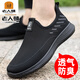 
Old man's head mesh shoes men's 2025 autumn new breathable mesh shoes flying knit sports shoes with one foot middle-aged dad's shoes XYR15933 black 38