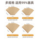Coffee filter fan-shaped disposable powder drip-type hand-pour filter cup V60 conical 102 fan-shaped 100 pieces 1-4 people