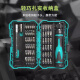 NAOISKEY 脑斯基SD-9857M多功能棘轮小螺丝刀套装笔记本手机拆机工具改锥起子 57合1维修螺丝起子组