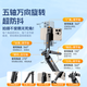Zhiguozhe [Hot Sale 100W] Selfie stick mobile phone stand portable travel artifact 360-degree rotating floor-standing tripod anti-shake shaft gimbal and shooting live broadcast multi-function