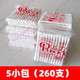 淳紫乐康日本进口品质医用1050支装棉签胶棒棉棒球双头棉签掏耳朵棉棒化妆 茹茜大头纸棒棉签1大包(14小包)