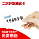Donsee Card Reader Secondary Development Test Card-M1 Card-CPU-Kartenmagnetstreifenkarte-15693 Karte