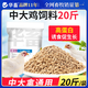 Hua livestock chicken feed large chicken pellet feed rutin egg chicken duck goose special chick opening feed premix 1kg