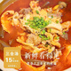 Hunan Xinhua SANHE SOUBE Sonderes Essen Eine der drei Schalen Sanhe Suppe Sanhe Suppe 1050g